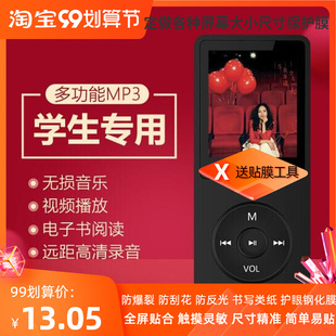 mp3播放器屏幕贴膜 适用于 X02 RUIZU 防蓝光高清水凝膜 锐族
