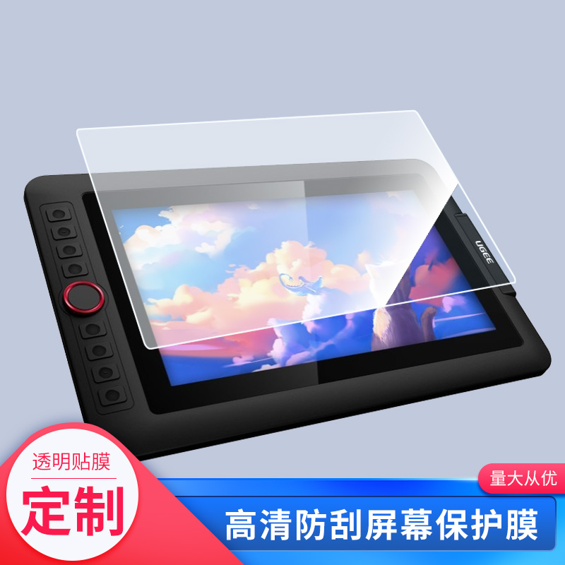 适用于于友基(UGEE)EXRAI 12升级版数位屏屏幕贴膜绘画类纸膜纳米防爆防刮防指纹手绘屏保护贴膜