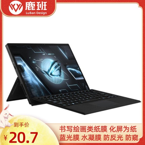 适用于2022款ROG幻X 13.4英寸笔记本软钢化膜防指纹水凝膜防反光类纸膜
