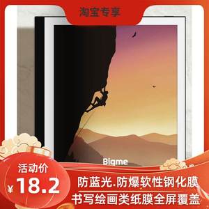 适用BIGME PocketNote Color 7英寸平板保护膜防刮膜贴膜防蓝光软