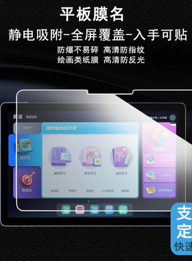 适用于希沃XPT21Y 平板屏幕贴膜软性钢化膜防爆膜防蓝光膜高清防指纹膜防刮膜保护膜