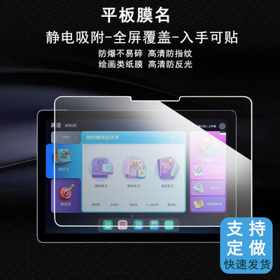 适用于希沃XPT21Y 平板屏幕贴膜软性钢化膜防爆膜防蓝光膜高清防指纹膜防刮膜保护膜