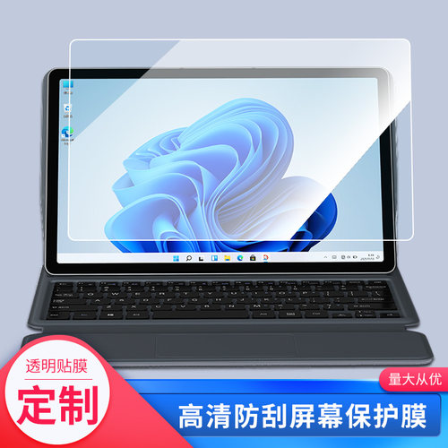 适用于于酷比魔方iWork GT Win11 二合一平板平板屏幕贴膜软性钢化膜防爆膜防蓝光膜高清防指纹膜防刮膜保护