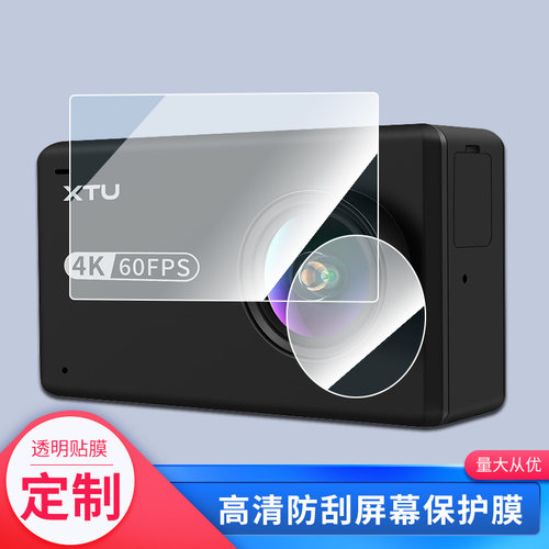 适用于骁途XTU x2屏幕+镜头相机屏幕贴膜软性钢化膜防爆高清防指纹保护膜防刮磨砂防反光膜保护膜