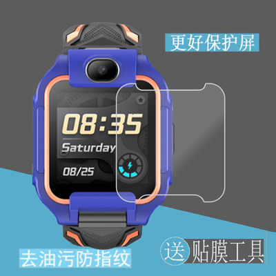 适用读书郎A9电话手表钢化膜a9儿童手表贴膜RBW21330屏幕保护膜