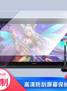 适用于绘王（HUION）Kamvas12数位屏屏幕贴膜绘画类纸膜纳米防爆防刮防指纹手绘屏保护贴膜