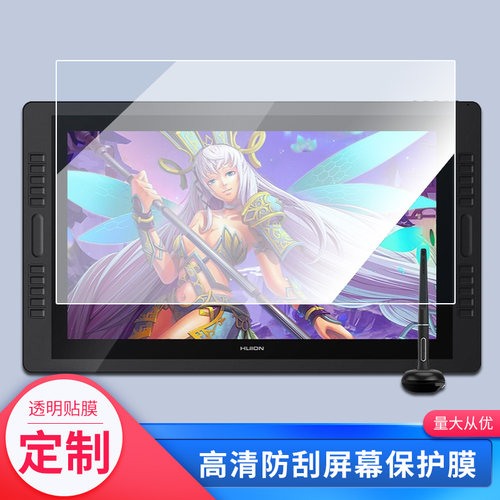 适用于绘王（HUION）Kamvas12数位屏屏幕贴膜绘画类纸膜纳米防爆防刮防指纹手绘屏保护贴膜
