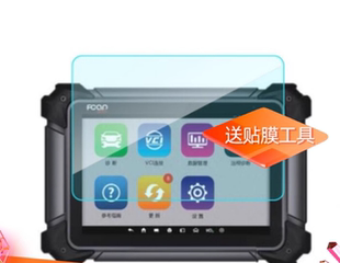 防爆高清防指纹膜 适用于 书写类纸膜 汽车诊断仪 防刮花防蓝光磨砂清晰防反光膜 爱夫卡F7S柴油版