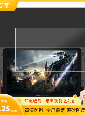 适用于壹号本One XPlayer游戏机屏幕保护贴膜高清防刮磨砂软钢化膜