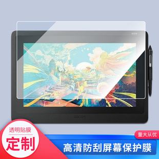 适用wacom新帝dtk-1661 15.6寸数位屏屏幕贴膜绘画类纸膜纳米防爆防刮防指纹手绘屏保护贴膜