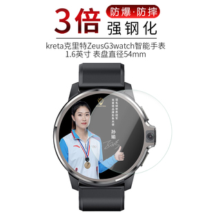 适用适用于于kreta克里特ZeusG3watch智能手表钢化膜3watch?pro高清屏幕防刮防摔磨防指纹膜防蓝光膜钢化保护