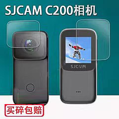 适用于SJCAM速影C200pro拇指运动相机贴膜SJCAMC200摩托车行车记录仪屏幕保护非钢化360全景镜头传感器4K摄像