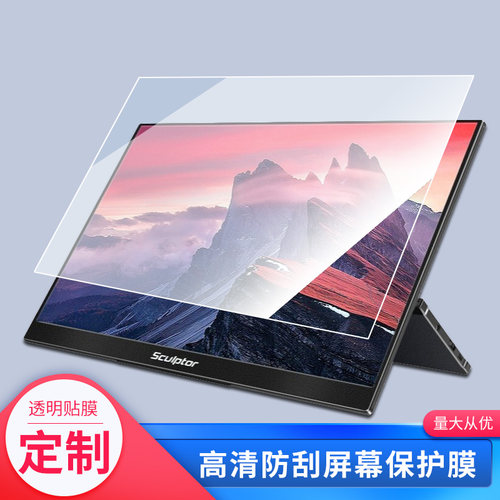 适用于雕塑家MU156LT 15.6寸笔记本屏幕贴膜软性钢化膜防爆膜防蓝光膜高清防指纹膜防刮膜保护膜