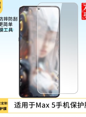 适用适用于于Cubot Max 5手机 屏幕贴膜软性钢化膜防蓝光膜磨砂膜高清防刮防指纹保护膜磨砂防反光贴膜