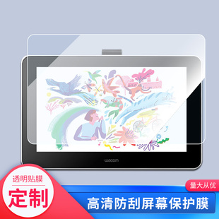 适用于新帝one 133万与创意数位屏绘画类纸膜纳米防爆防刮防指纹手绘屏保护贴膜 DTC