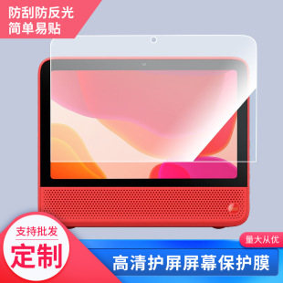 适用于于天猫精灵 CC10智能音箱平板贴膜钢化膜类纸膜防爆膜高清防蓝光膜防窥膜电脑保护膜定做贴膜丝印保护
