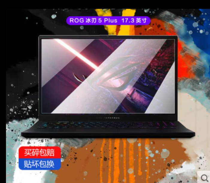 ROG冰刃5Plus 17.3寸笔记本屏幕高清钢化膜 类纸膜 防蓝光防爆膜