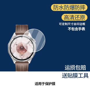 适用于华为Watch 屏幕贴膜软性钢化膜高清贴膜凸面水凝膜防爆膜防蓝光膜磨砂保护膜 GT6手表