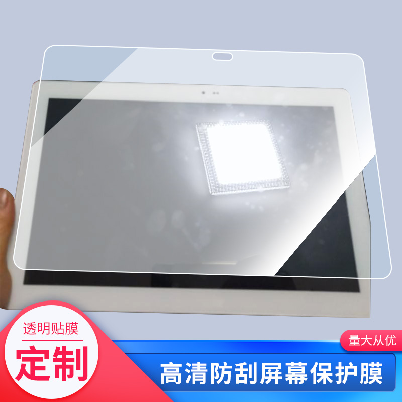 适用于于易教学习机P880S平板屏幕贴膜软性钢化膜防爆膜防蓝光膜高清防指纹膜防刮膜保护膜