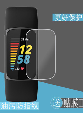适用Fitbit Charge 5智能手环贴膜Charge5手表保护膜屏幕非钢化膜
