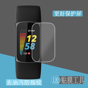 适用Fitbit Charge 5智能手环贴膜Charge5手表保护膜屏幕非钢化膜
