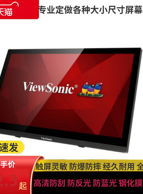 适用于优派（ViewSonic）TD2230-2 21.5寸显示器屏幕防蓝光膜反光
