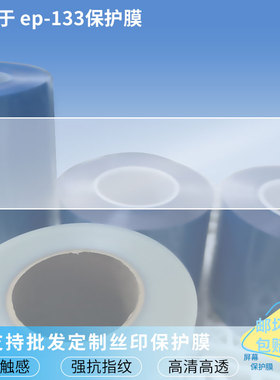 适用于teenage engineering ep-133屏幕贴膜软性钢化膜防蓝光膜磨砂膜高清防刮防指纹保护膜磨砂防反光贴膜