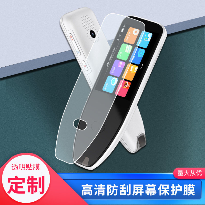 适用于蓝宝贝D6点读笔相机屏幕贴膜软性钢化膜防爆高清防指纹保护膜防刮磨砂防反光膜保护膜,3C数码配件,手机贴膜,淘宝优惠券,粉丝福利购,淘宝优惠卷