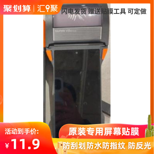 适用于大蓄商米v2splus 手机屏幕防爆防刮钢化膜左右防窥膜修复膜防反光防指纹膜防蓝光防爆膜