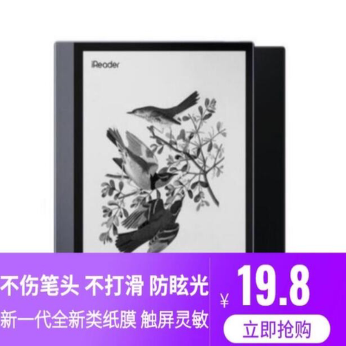 适用于 掌阅 iReader SmartX2 10.3英寸平板 钢化肯特绘画类纸 贴膜