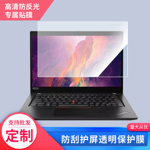 适用于于联想ThinkPad C13 Yoga Chromebook笔记本钢化膜类纸膜防爆膜高清防蓝光膜防窥膜定做贴膜丝印保护