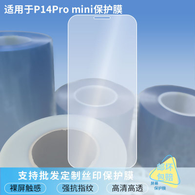 适用适用于于金立P14Pro mini 手机屏幕贴膜软性钢化膜防蓝光膜磨砂膜高清防刮防指纹保护膜磨砂防反光贴膜