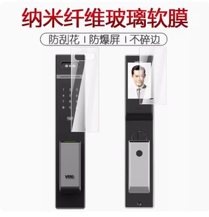 适用适用于于VOC人脸识别智能门锁T6pro 屏幕贴膜软性钢化膜防蓝光膜磨砂膜高清防刮防指纹保护膜