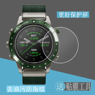 适用于佳明MARQ-Golfer手表钢化膜MARQ Golf手表贴膜屏幕保护膜