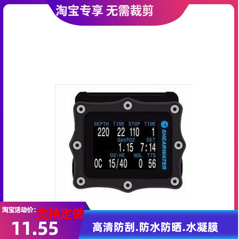 适用于潜水表SHEARWATER PerdixSA 保护膜高清钢化软膜防刮水凝贴膜