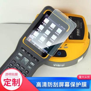 适用于于中海达手簿V90手机屏幕贴膜软性钢化膜防蓝光膜磨砂膜高清防刮防指纹保护膜