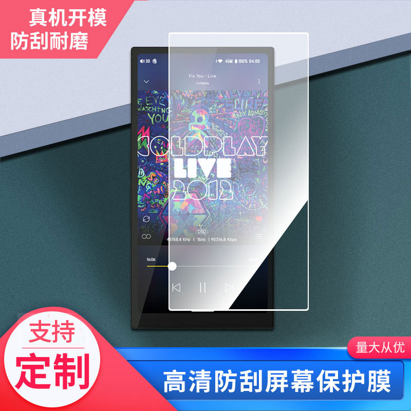 适用海贝R6PRO II二代屏幕贴膜非钢化膜高清防蓝光膜纳米防爆防刮花膜磨砂防指纹膜保护膜