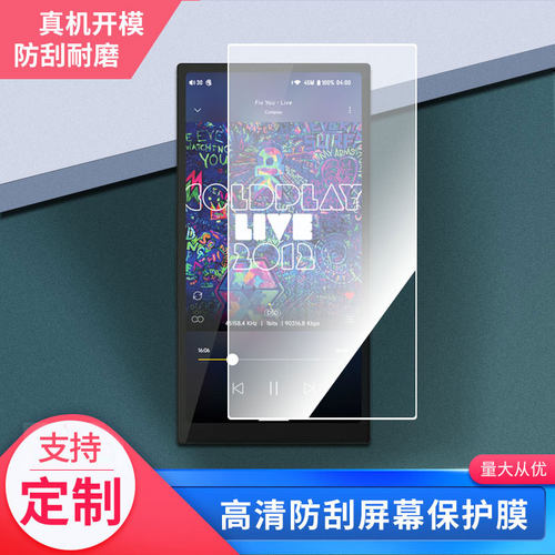 适用海贝R6PRO II二代屏幕贴膜非钢化膜高清防蓝光膜纳米防爆防刮花膜磨砂防指纹膜保护膜