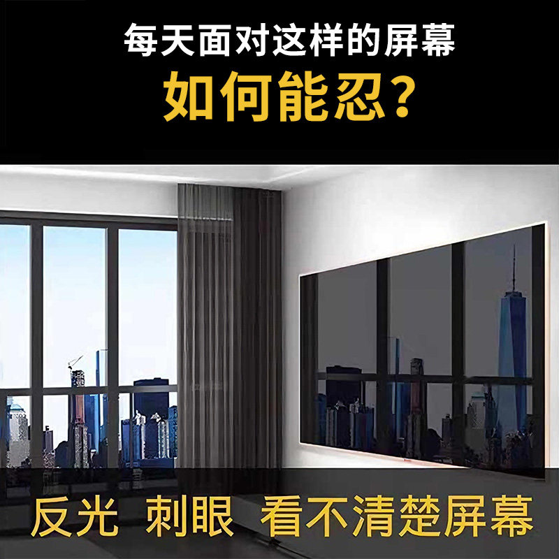 液晶65电视防辐射抗蓝光护眼屏55寸32曲面防辐射近视屏幕保护贴膜