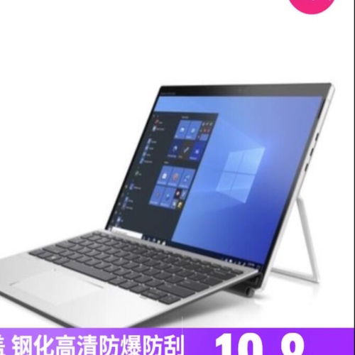 适用于惠普/HP ELITE X2 G8代平板类纸膜防蓝光软钢化保护膜防指纹水凝膜防反光磨砂膜