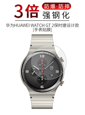 试用于华为WATCH GT2Pro钢化膜GT2保时捷设计款手表表盘46mm全屏贴膜高清防爆玻璃膜防刮紫光屏幕保护膜