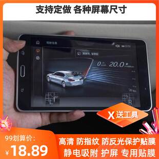 19款宝马新7系后排扶手平板ipad钢化膜730/740/750/760Li防指纹膜