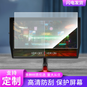 适用于AOC AG274QXM屏幕显示屏保护贴膜磨砂防指纹防反光贴膜