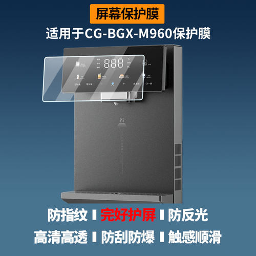 适用于志高（CHIGO）CG-BGX-M960 屏幕膜护眼蓝光护眼膜磨砂防反光防指纹高清防爆全屏非钢化防刮膜
