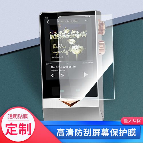 适用于于凯音Cayin N8 MP3屏幕贴膜软性钢化膜防蓝光膜磨砂膜高清防刮防指纹保护膜