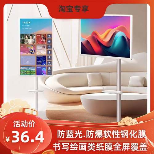 适用海信 27X6H 移动智慧屏 闺蜜机手写类纸保护膜防爆纤维钢化防刮花膜 防反光磨砂全屏水凝贴膜