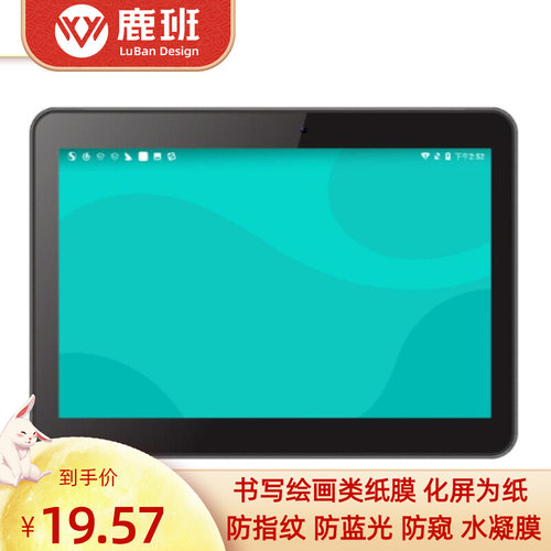 适用于于乐课Leke Pad-L05 10.1寸平板防蓝光钢化膜防刮水凝膜手写类纸膜