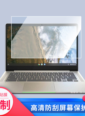 适用于联想 IdeaPad Flex 5i Chromebook 14寸笔记本屏幕贴膜软性钢化膜防爆膜防蓝光膜防指纹膜防刮膜