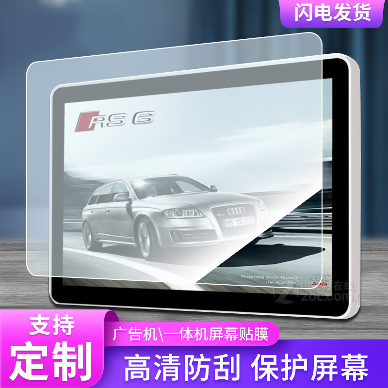 适用于国普达GPD-47GY显示屏屏幕保护贴膜磨砂防指纹防反光贴膜保护膜