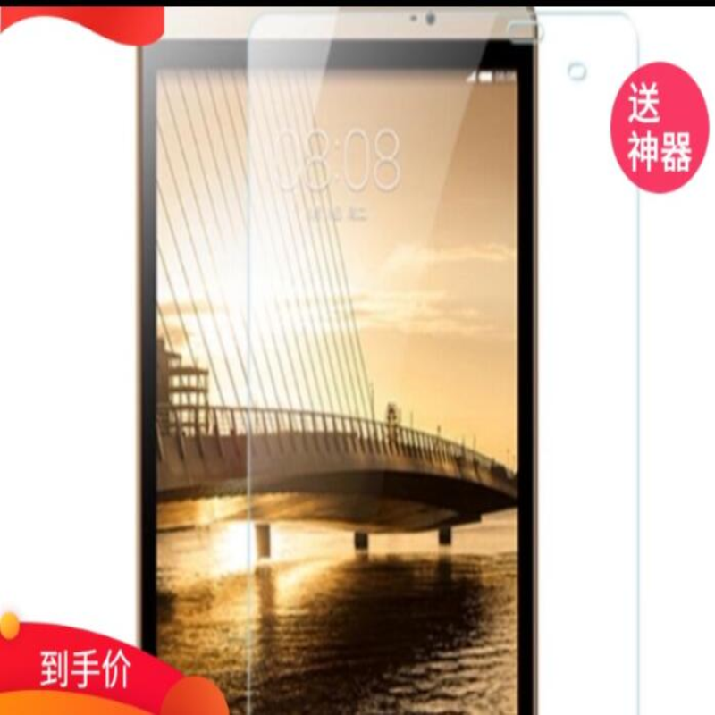 适用于 华为揽阅m2-801w网课学习机平板屏钢化膜 防眩光类纸贴膜
